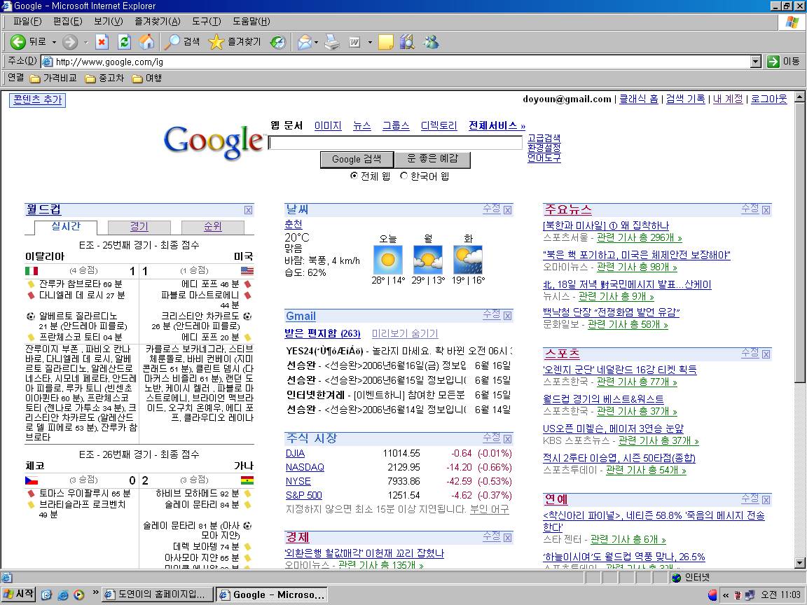 구글, 정말 대단해요 -_-b